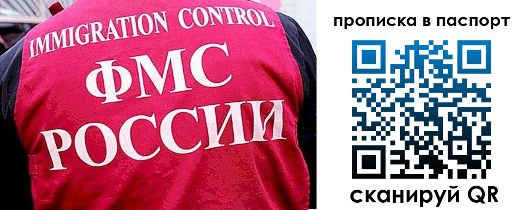 временная прописка в Болхове