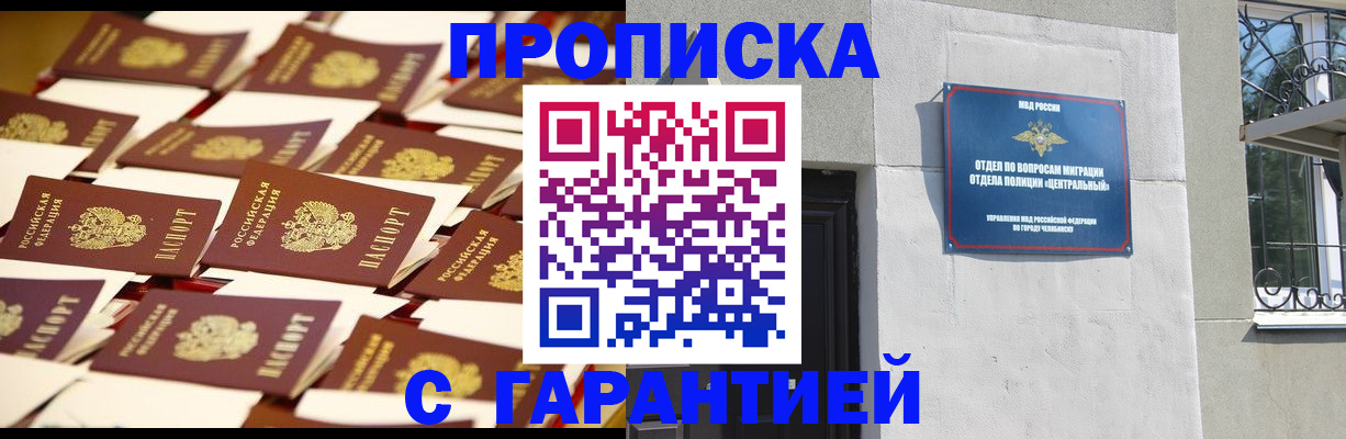 временная регистрация законно в Болхове
