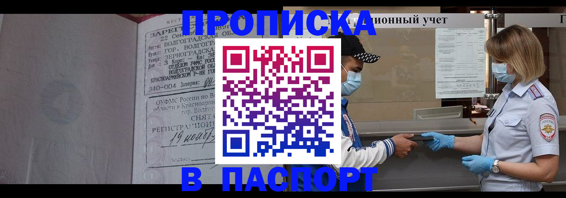 миграционный учет в Болхове
