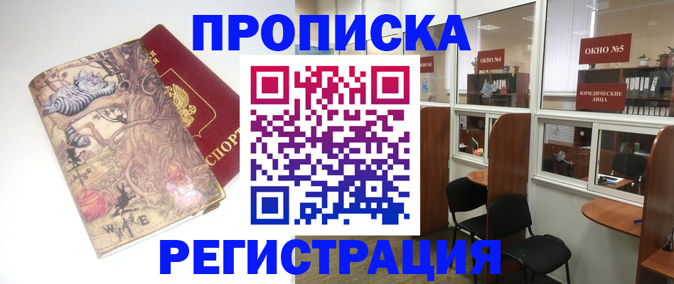 регистрация в Болхове