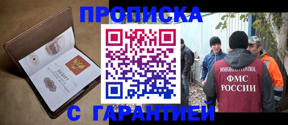 миграционный учет в Болхове