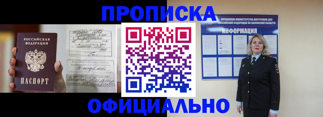 прописка поиск в Болхове
