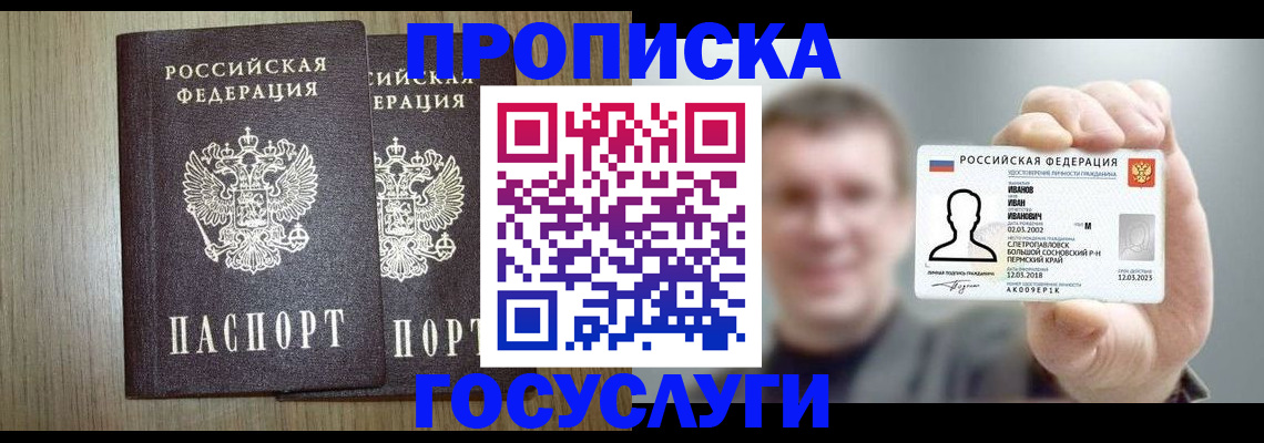 прописка поиск в Болхове